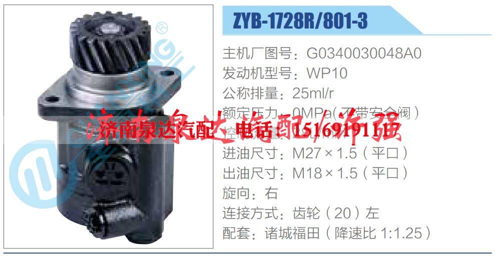 转向液压油泵总成/转向泵总成/助力泵总成