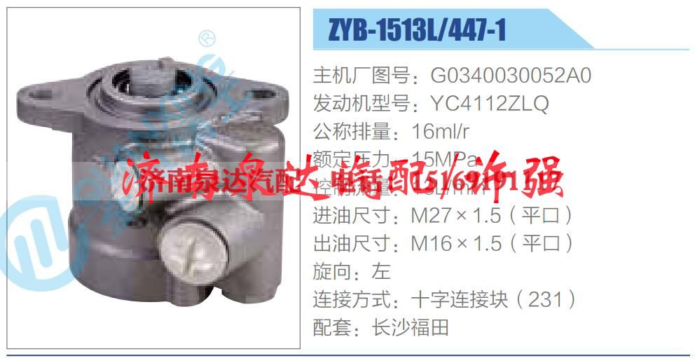 转向液压油泵总成/转向泵总成/助力泵总成