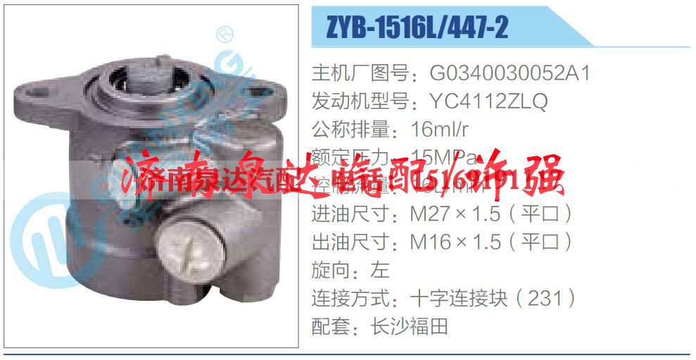 转向液压油泵总成/转向泵总成/助力泵总成