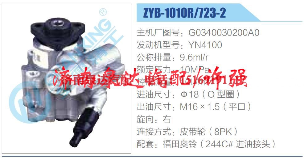 转向液压油泵总成/转向泵总成/助力泵总成