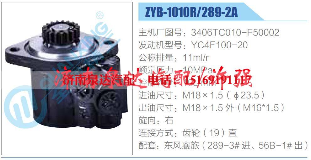 转向液压油泵总成/转向泵总成/助力泵总成