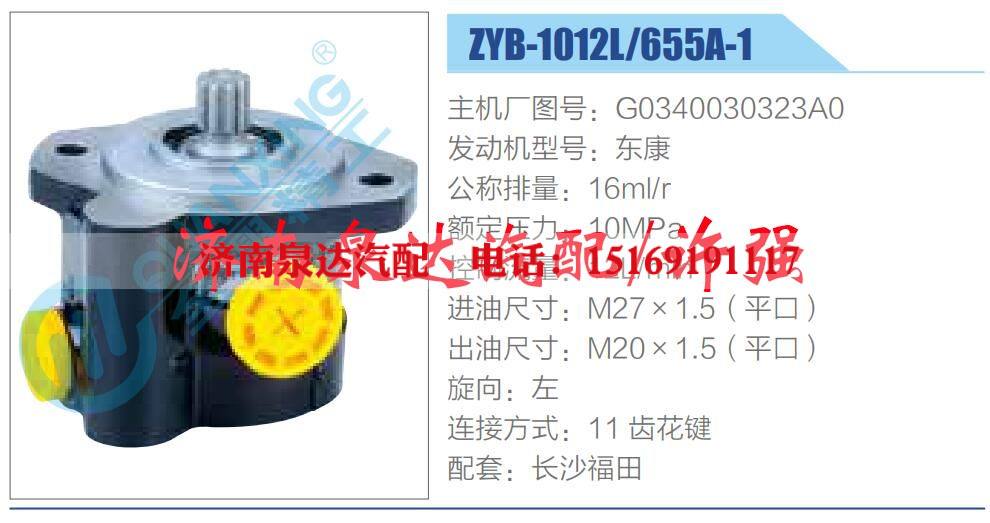 G0340030323A0,,济南泉达汽配有限公司