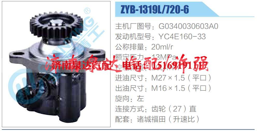 转向液压油泵总成/转向泵总成/助力泵总成