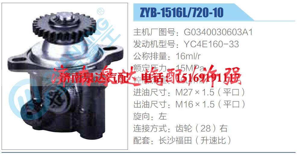 G0340030603A1,,濟(jì)南泉達(dá)汽配有限公司