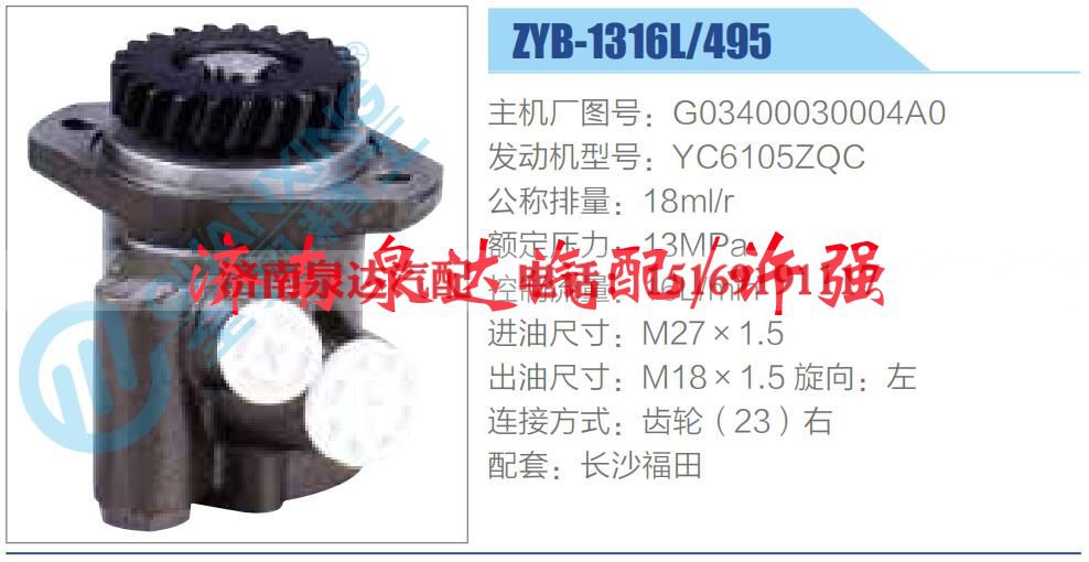 转向液压油泵总成/转向泵总成/助力泵总成