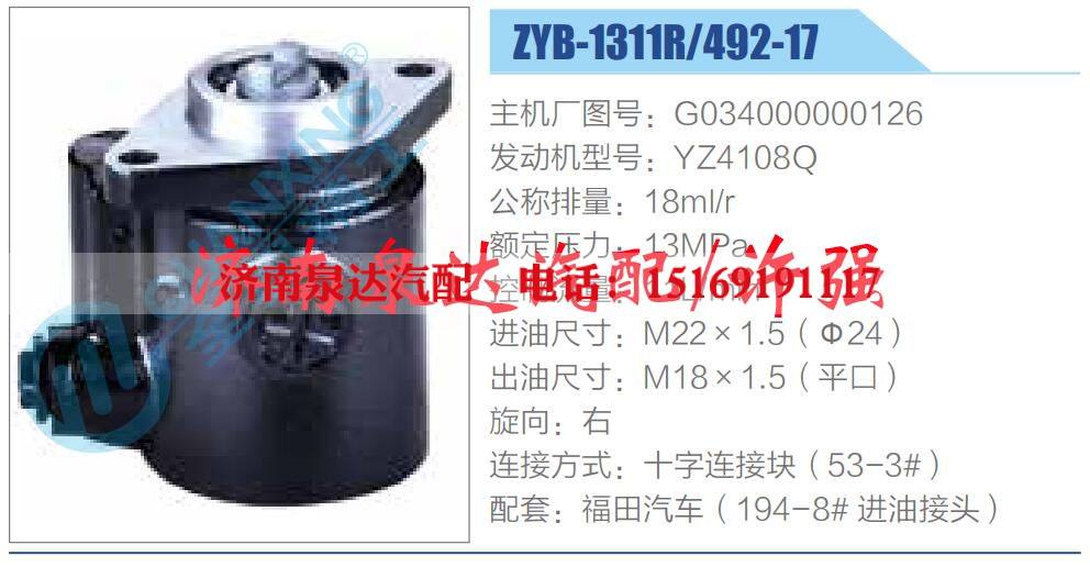 转向液压油泵总成/转向泵总成/助力泵总成