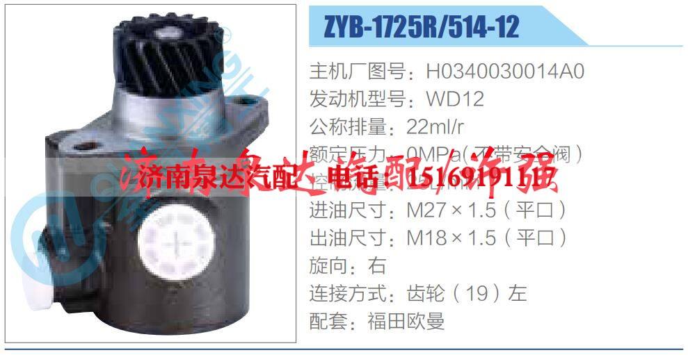 转向液压油泵总成/转向泵总成/助力泵总成