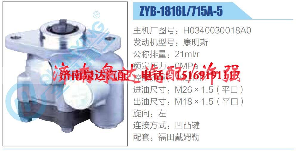 转向液压油泵总成/转向泵总成/助力泵总成