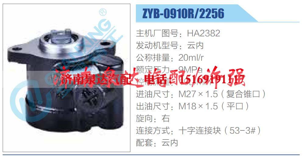 HA2382,,濟南泉達汽配有限公司