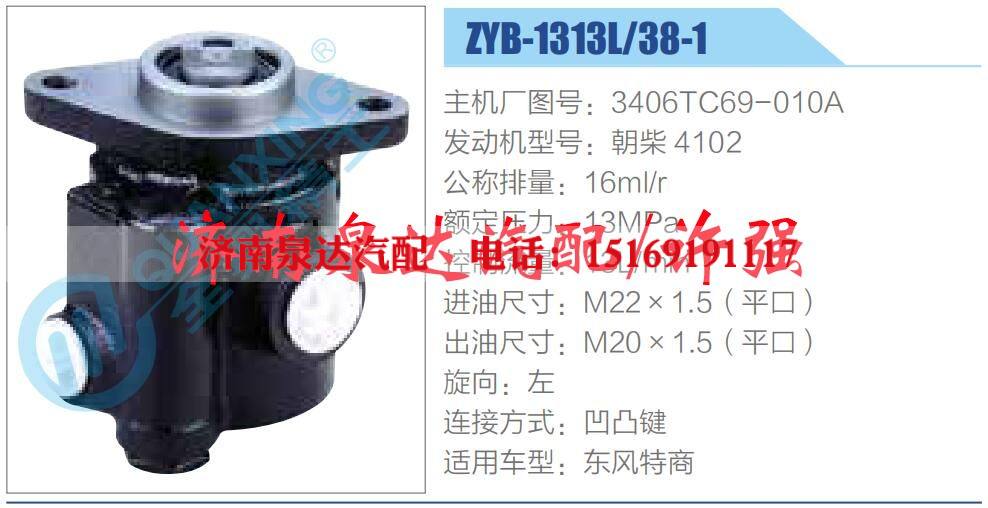 转向液压油泵总成/转向泵总成/助力泵总成