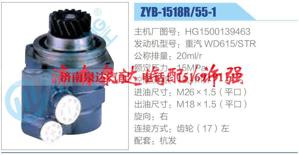 转向液压油泵总成/转向泵总成/助力泵总成