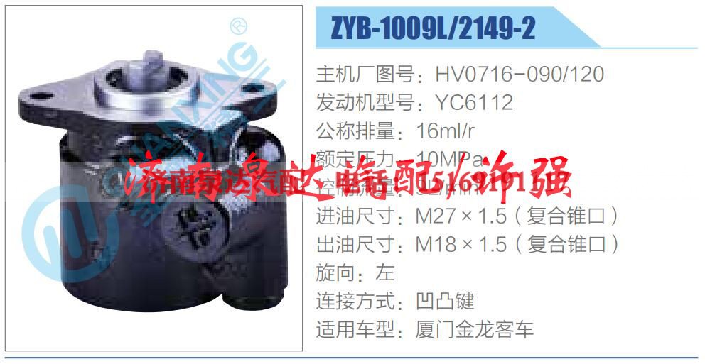 转向液压油泵总成/转向泵总成/助力泵总成