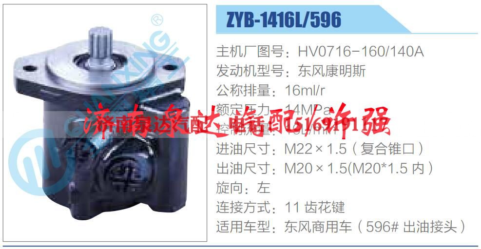 转向液压油泵总成/转向泵总成/助力泵总成