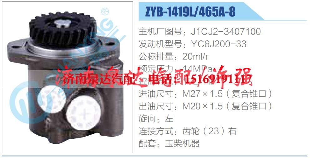 转向液压油泵总成/转向泵总成/助力泵总成