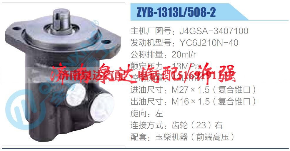 转向液压油泵总成/转向泵总成/助力泵总成