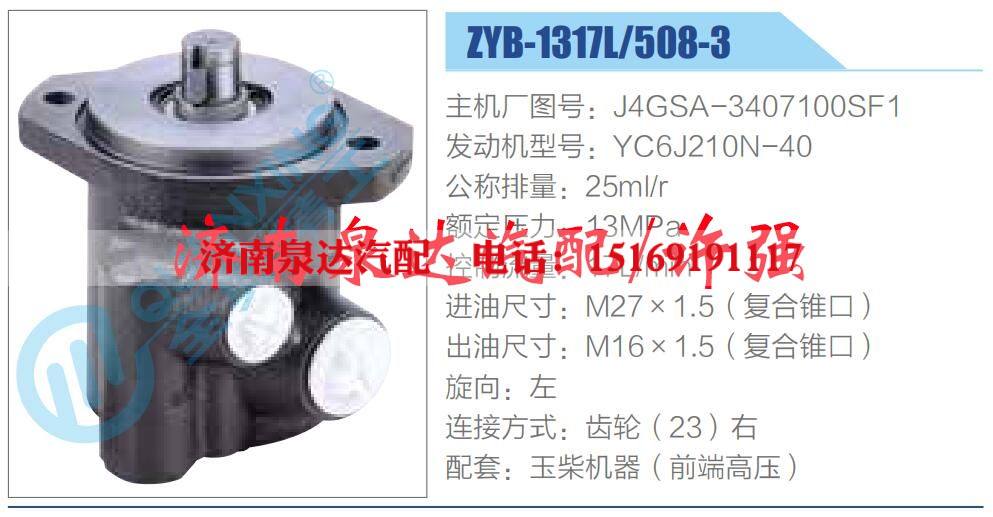 转向液压油泵总成/转向泵总成/助力泵总成