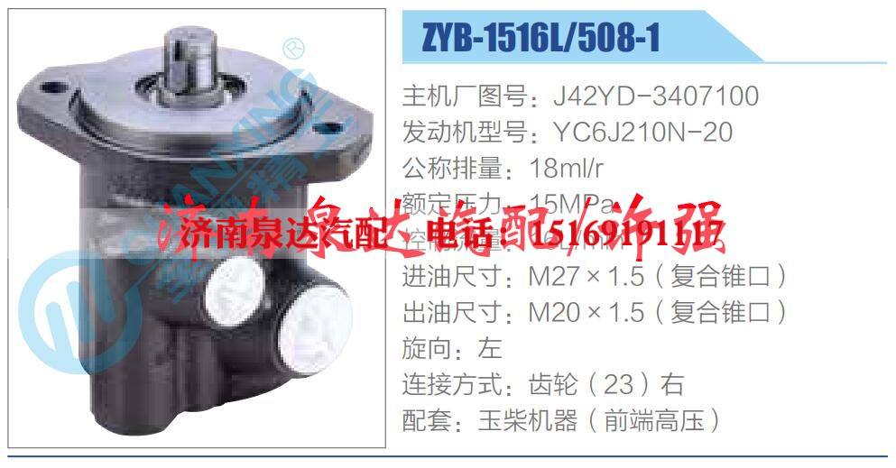 转向液压油泵总成/转向泵总成/助力泵总成