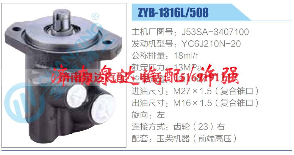 转向液压油泵总成/转向泵总成/助力泵总成