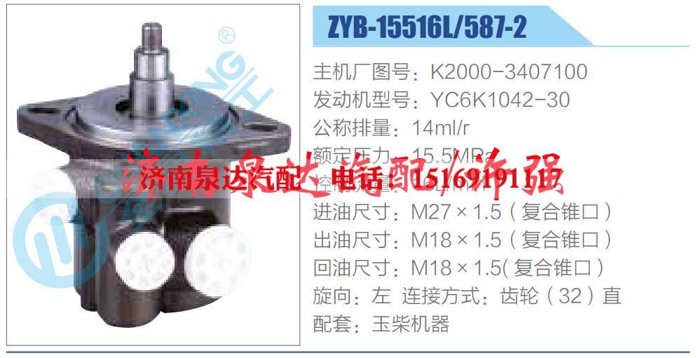 K2000-3407100,,济南泉达汽配有限公司