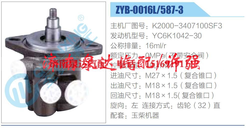 K2000-3407100SF3,,济南泉达汽配有限公司