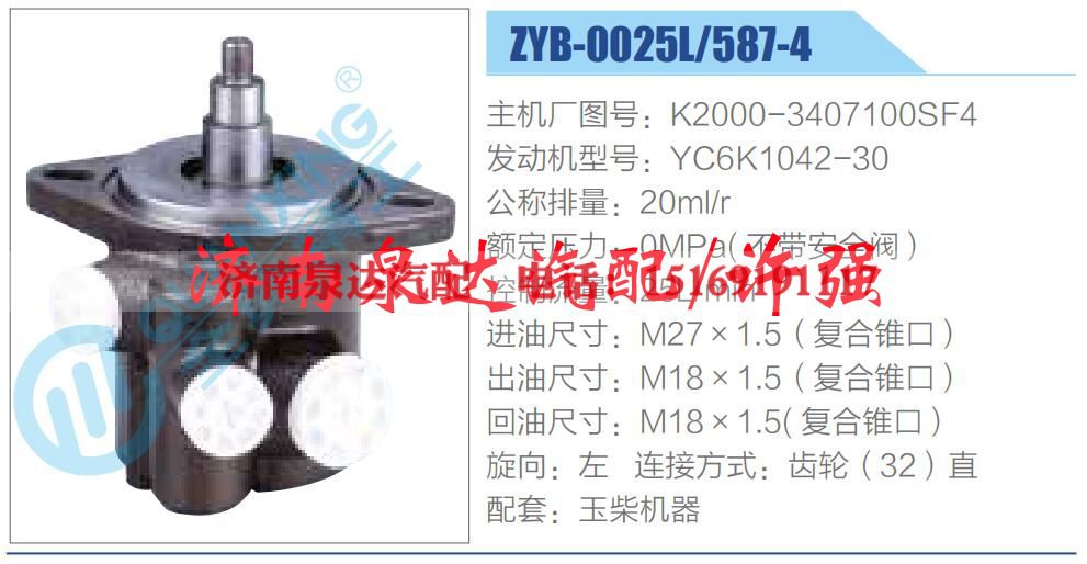 K2000-3407100SF4,,济南泉达汽配有限公司