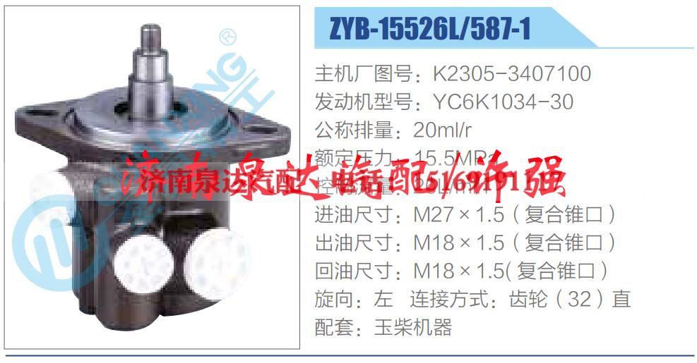 K2305-3407100,,济南泉达汽配有限公司
