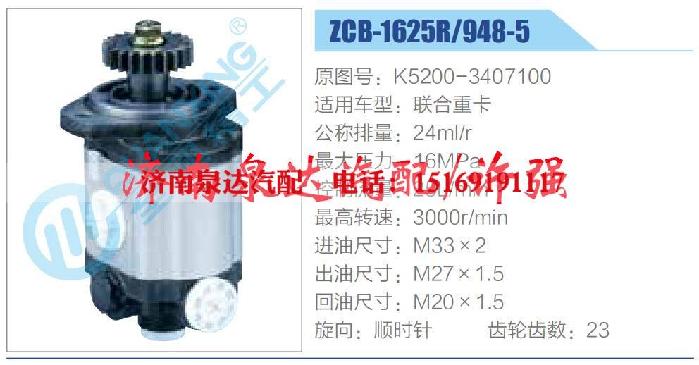 转向液压油泵总成/转向泵总成/助力泵总成