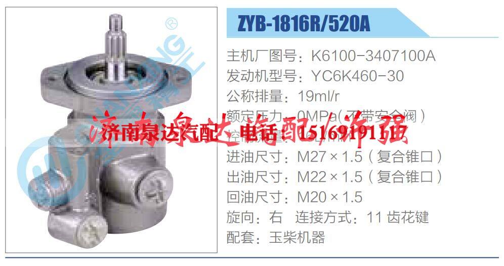 K6100-3407100A,,濟(jì)南泉達(dá)汽配有限公司