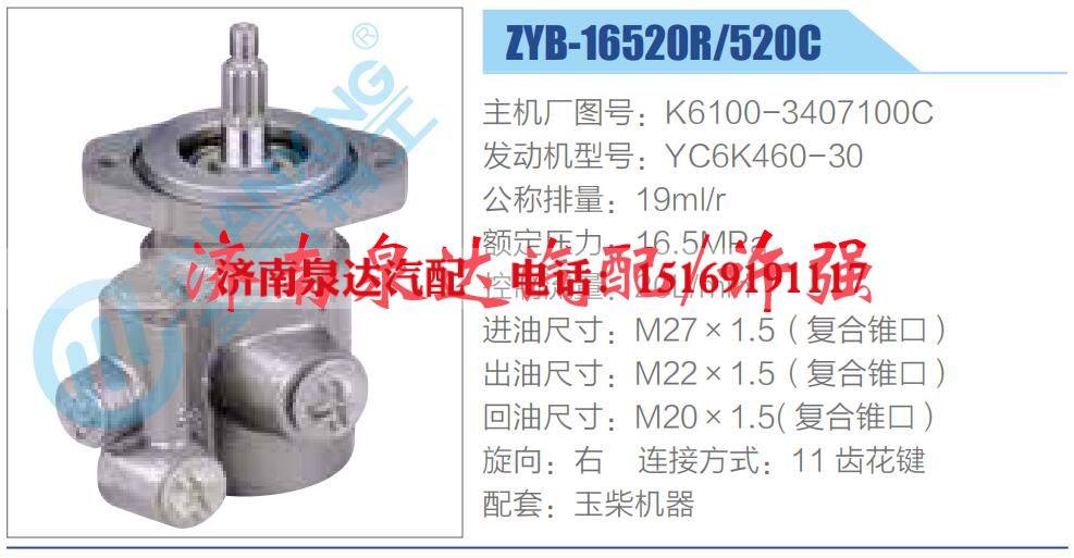 转向液压油泵总成/转向泵总成/助力泵总成