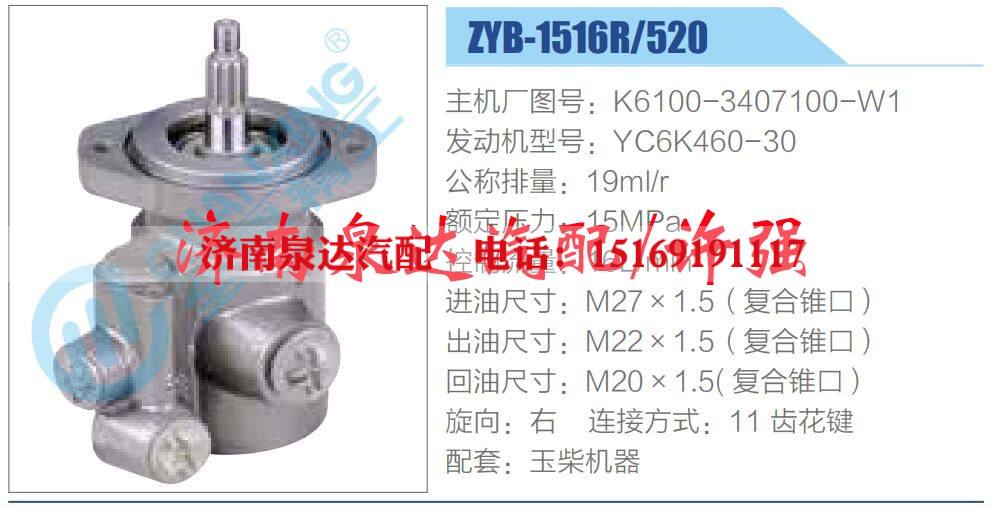 K6100-3407100-W1,,济南泉达汽配有限公司