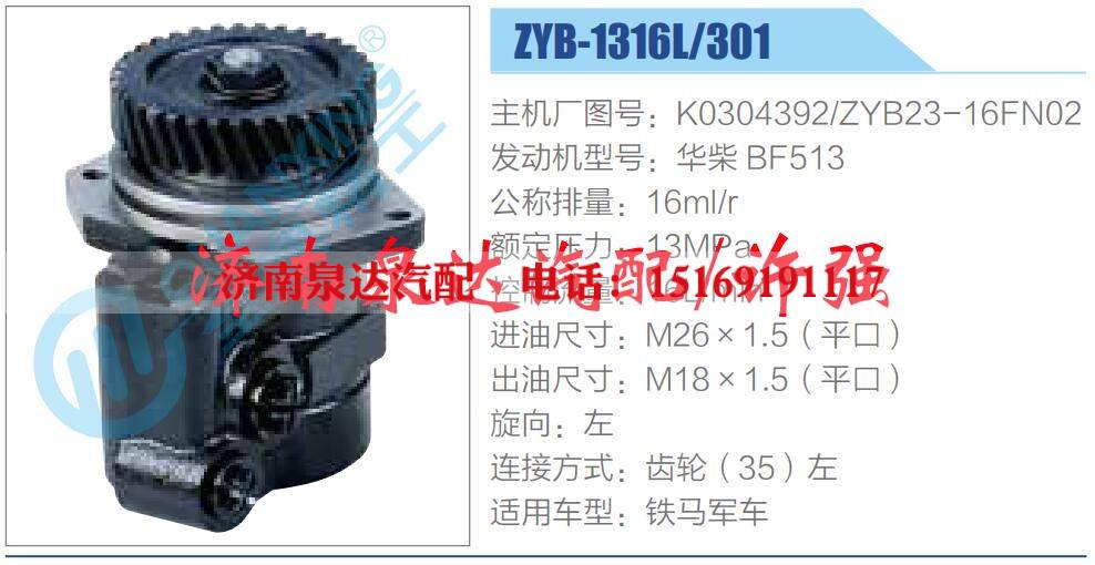 转向液压油泵总成/转向泵总成/助力泵总成