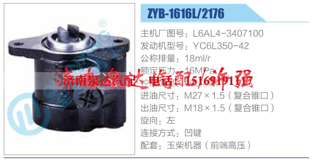 转向液压油泵总成/转向泵总成/助力泵总成