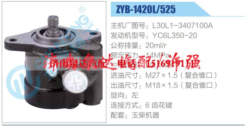 轉(zhuǎn)向液壓油泵總成/轉(zhuǎn)向泵總成/助力泵總成