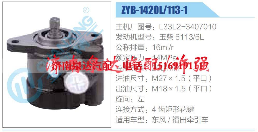 轉(zhuǎn)向液壓油泵總成/轉(zhuǎn)向泵總成/助力泵總成