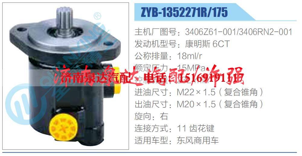 转向液压油泵总成/转向泵总成/助力泵总成