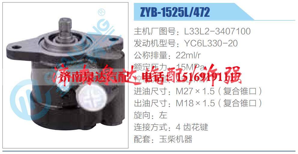 L33L2-3407100,,济南泉达汽配有限公司 L33L2-3407100,,济南泉达汽配有限公司