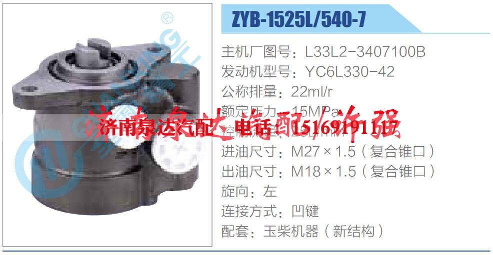 转向液压油泵总成/转向泵总成/助力泵总成