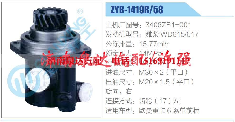 转向液压油泵总成/转向泵总成/助力泵总成