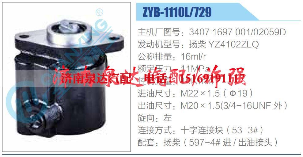 转向液压油泵总成/转向泵总成/助力泵总成