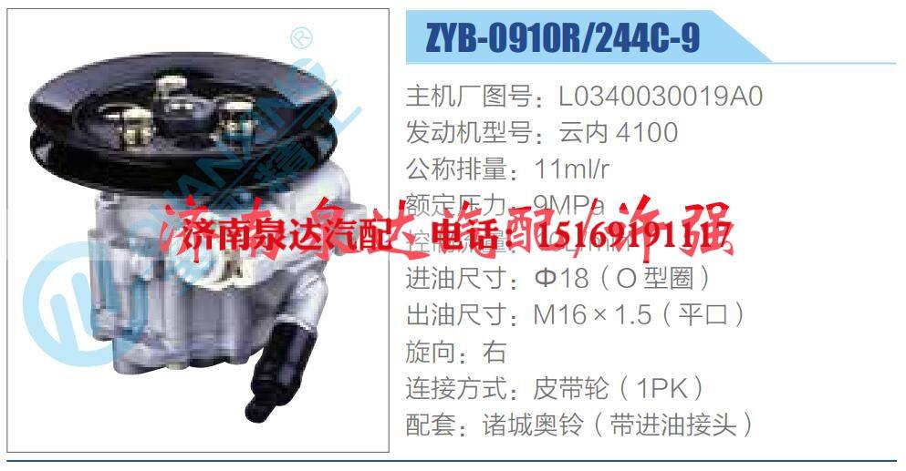 转向液压油泵总成/转向泵总成/助力泵总成
