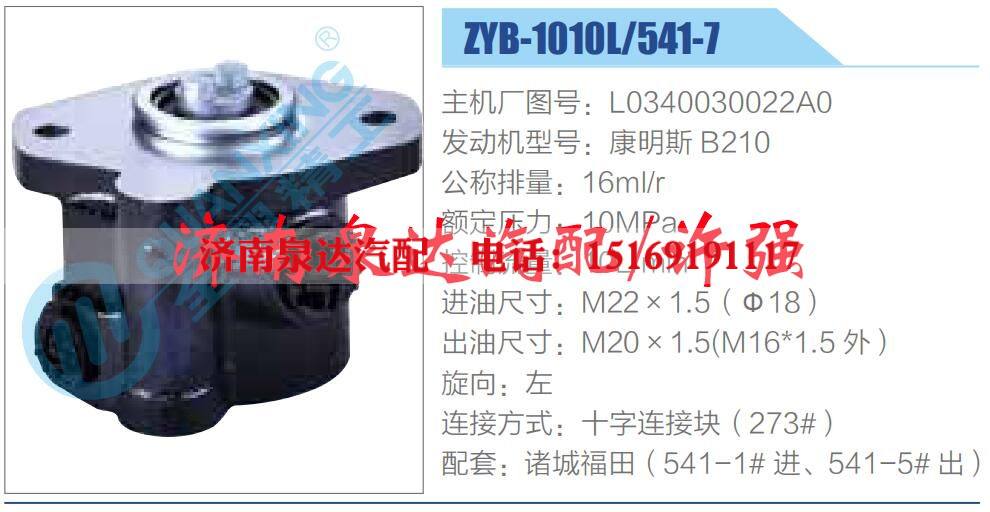 转向液压油泵总成/转向泵总成/助力泵总成