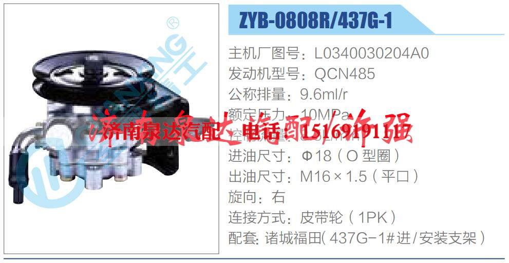 L0340030204A0,,济南泉达汽配有限公司