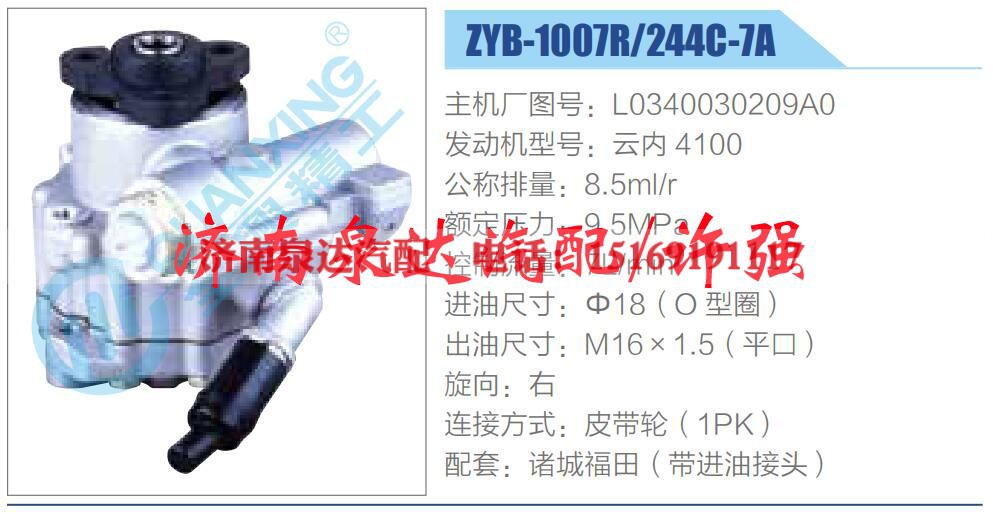 转向液压油泵总成/转向泵总成/助力泵总成