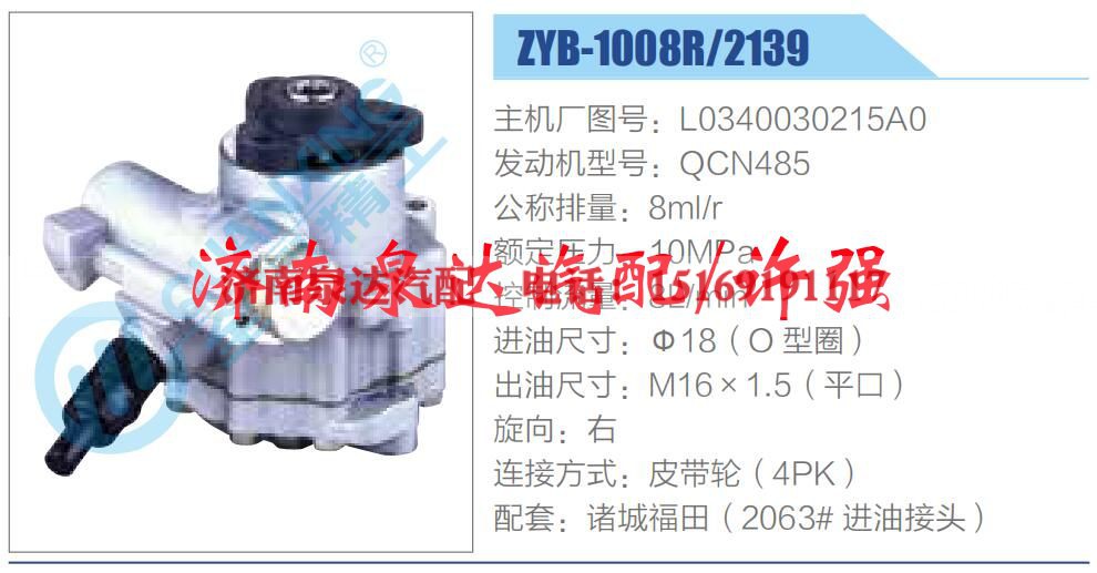 转向液压油泵总成/转向泵总成/助力泵总成