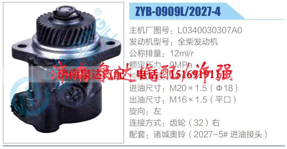转向液压油泵总成/转向泵总成/助力泵总成
