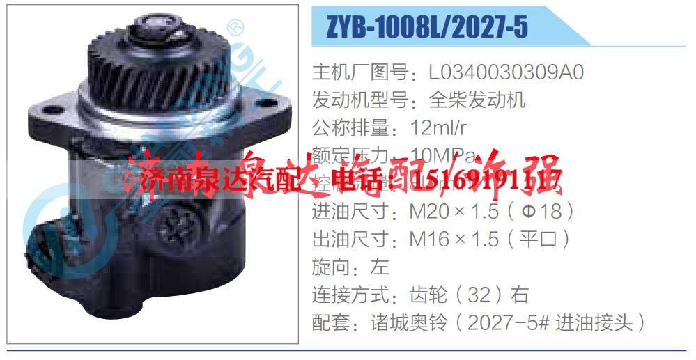 转向液压油泵总成/转向泵总成/助力泵总成