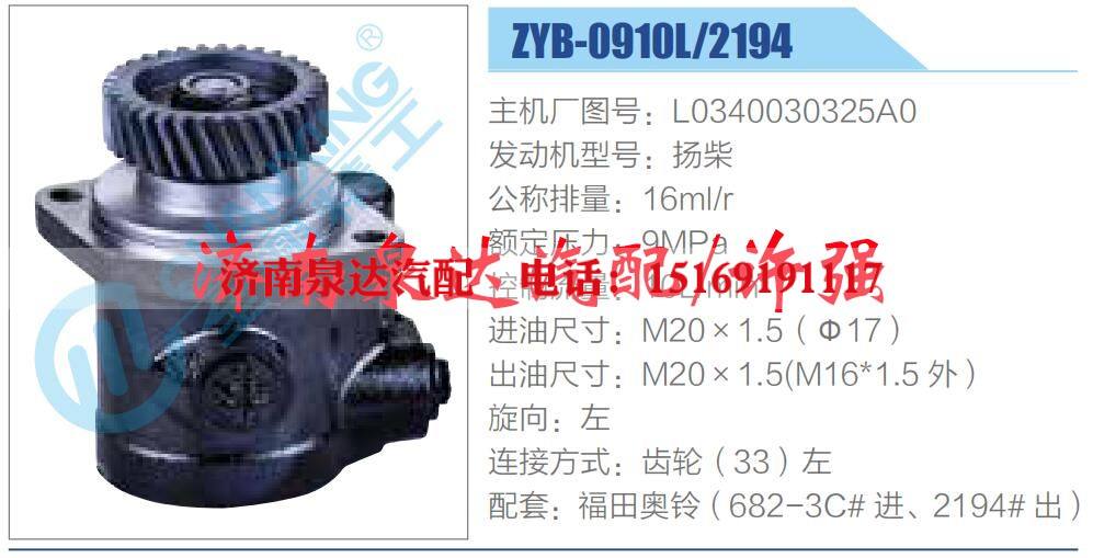 转向液压油泵总成/转向泵总成/助力泵总成