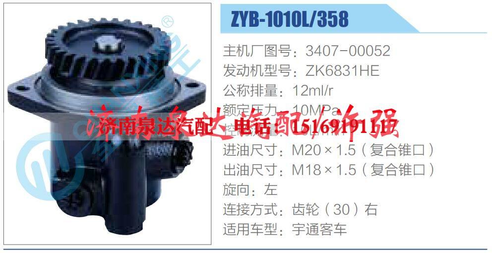 3407-00052,,济南泉达汽配有限公司