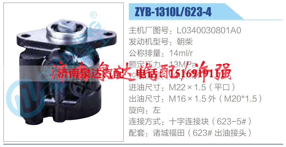 转向液压油泵总成/转向泵总成/助力泵总成