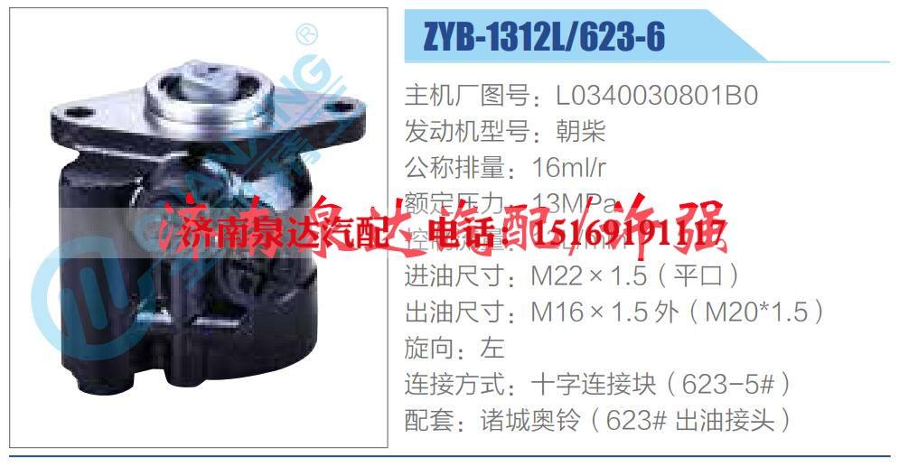 转向液压油泵总成/转向泵总成/助力泵总成